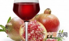 石榴汁弄到白衣服上怎么洗 石榴汁在白衣服上怎么洗