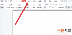 pdf应该咋地才可以插入图片
