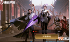 王者荣耀怎么取7个字id，王者荣耀怎么改6个字的重复名字