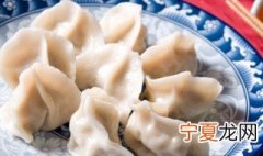 2021除夕夜北方人为什么要吃饺子 北方人为什么除夕夜十二点要煮饺子