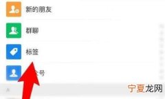 微信标签应该咋地才可以删除