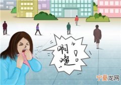 打喷嚏有异味 为什么打喷嚏有异味
