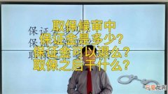 退取保金需要几天