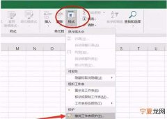 Excel怎样才可以将只读模式取消