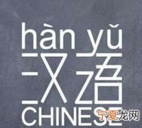 甄嬛的正确读音是什么