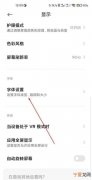 如何将小米手机的系统字体调大