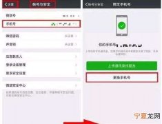 该如何发微信小信号，中国邮政微信公众号怎么绑定手机号