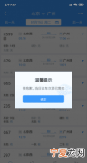 铁路2306应该咋的才可以买票