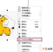 cdr中图片该怎么样插入