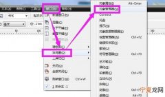 cdr怎样才能隐藏参考线