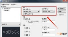 cad咋的才可以更改字体的大小