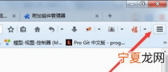火狐浏览器兼容模式怎么设置，火狐浏览器设置兼容模式怎么设置