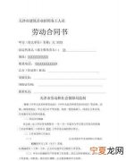 用工合同是什么，用工合同和劳动合同有什么区别吗