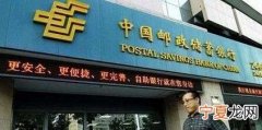邮政银行和邮政储蓄银行有区别，邮政万家银行与邮政储蓄银行区别
