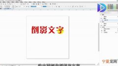 cdr咋的才能做倒影