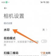 手机怎么去除上的水印，怎么用手机去掉水印照片