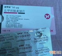 优甲乐一天吃多少剂量，优甲乐包装不一样怎么回事