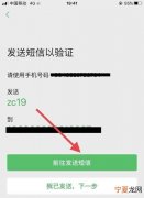 微信验证消息有期限，微信验证消息应该咋的才可以看全