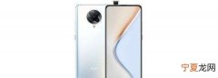 红米k30pro有无线充电