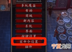 魔兽世界怀旧服怎么设置宏