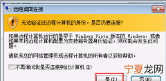 win7如何远程连接其他电脑
