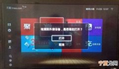 天猫魔盒如何安装第三方软件，天猫魔盒怎么用u盘安装第三方软件