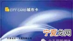一卡通可以不贴卡充值