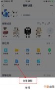 qq建群怎么拉人，建立qq群怎么快速拉人