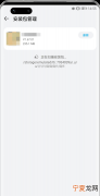怎么删除华为系统更新包，为什么华为系统升级后收不到验证码
