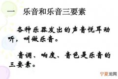 音色有哪三个因素决定，音色的不同与哪些因素有关