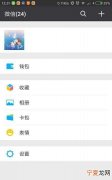 微信怎么关闭通讯录同步，微信怎么设置不与电脑同步聊天记录