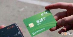 etc设备突然就坏了注销很麻烦