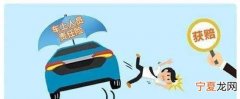 驾驶员乘客险什么意思，驾驶员责任险什么意思