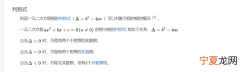 一元二次方程无实数根是无解，一元二次方程有实数根求取值范围