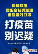 避疫免灾是什么意思