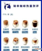 澳瑞白和拿铁哪个减肥，澳瑞白和拿铁哪个热量高