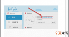 bilibili转正有什么用，b站转正用户是什么意思