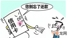 信用卡欠款每月还点会被起诉，信用卡逾期每月还一点会被起诉么