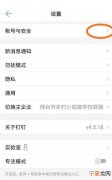 钉钉十分钟以后才能登怎么办，钉钉被锁定一直显示十分钟怎么办