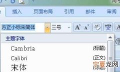 如何设置word文档公文的格式