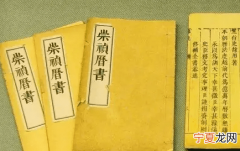 吸收欧洲历法成果的著作是什么书