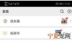 如何将微信小程序添加到桌面