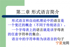 语言的形式，语言形式有哪几种