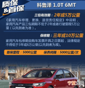 科鲁泽首保是什么时间