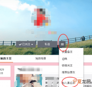 微博应该咋滴才能拉黑，微博里能拉黑悄悄关注的人么