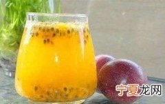 怎么样做百香果酒,百香果酒怎么搭配好喝