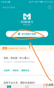 网商银行怎么转入定活宝，余利宝退款成功但是没有到账