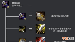 云顶之奕疾射火炮怎么合成，云顶之奕装备怎么合成不了