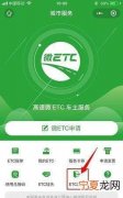 etc卡怎么注销，etc怎么强制注销