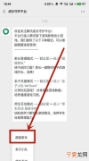 腾讯守护平台账号怎么解绑，腾讯成长守护平台孩子怎么解绑